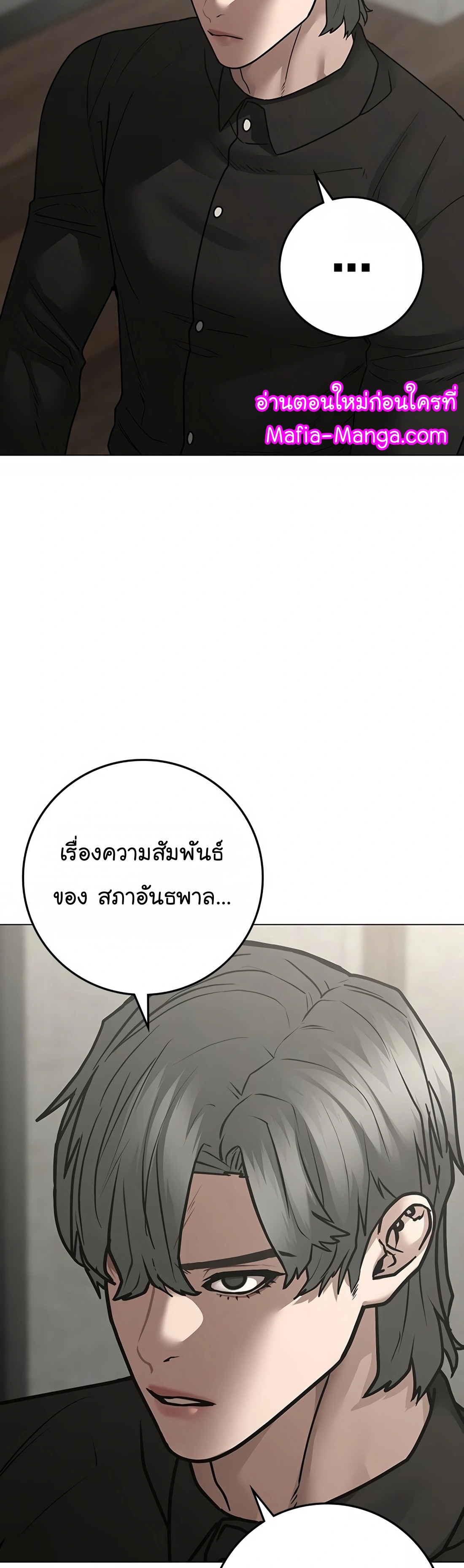 อ่านการ์ตูน Reality Quest 108 ภาพที่ 14