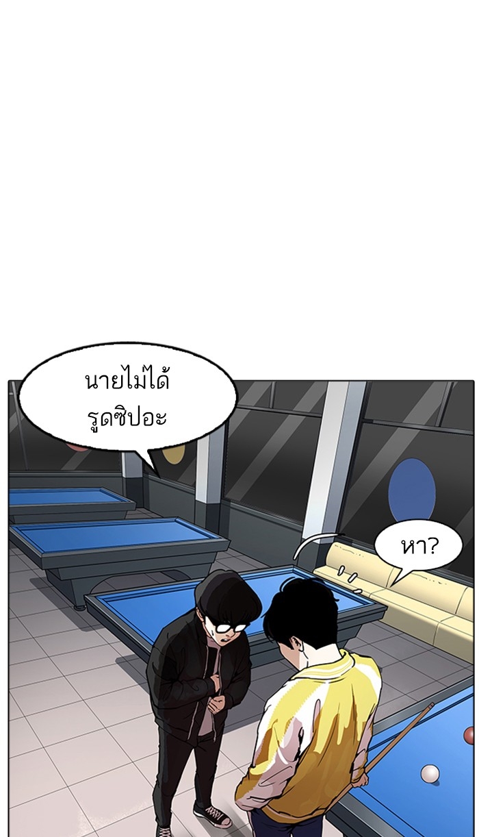 อ่านการ์ตูน Lookism 171 ภาพที่ 51