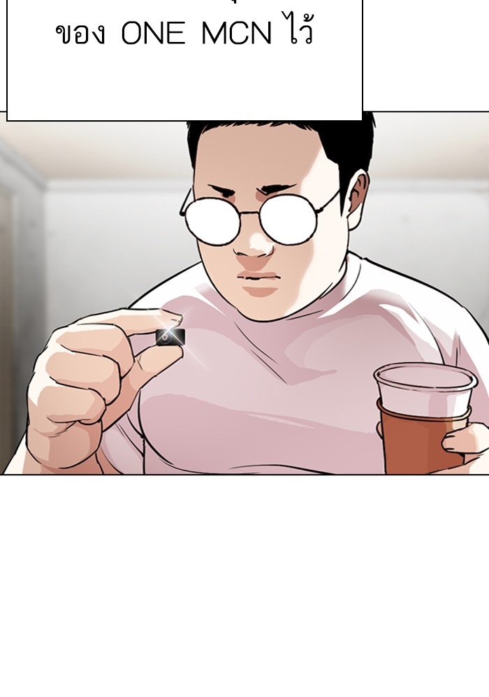 อ่านการ์ตูน Lookism 299 ภาพที่ 86