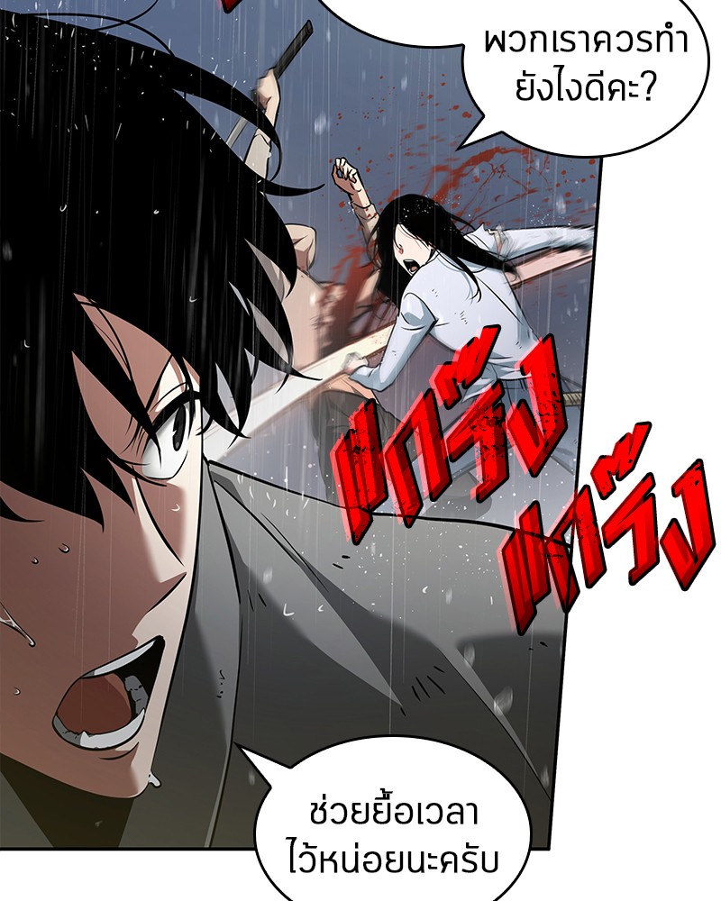 อ่านการ์ตูน Omniscient Reader 65 ภาพที่ 141