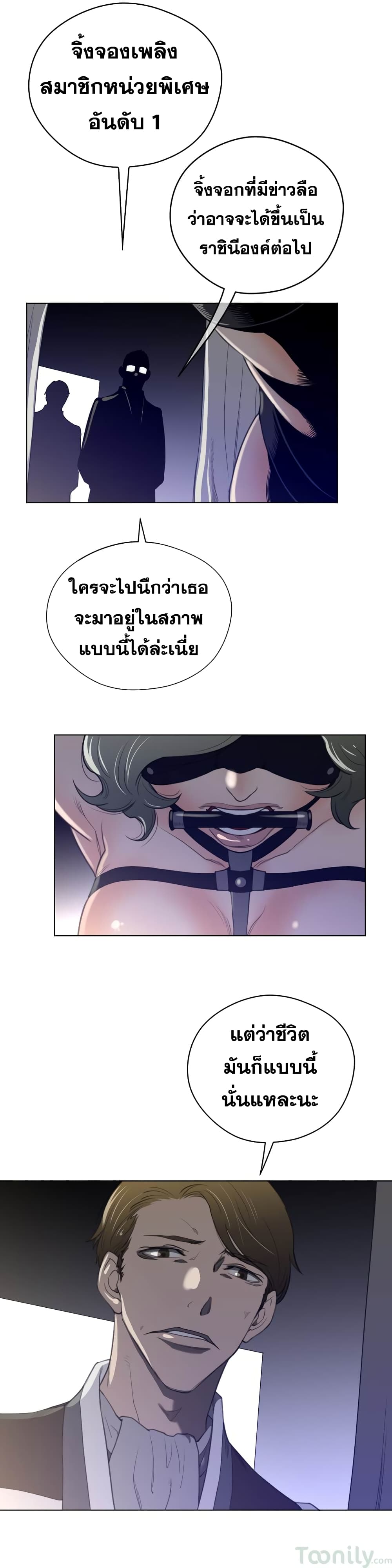 อ่านการ์ตูน Perfect Half 40 ภาพที่ 8