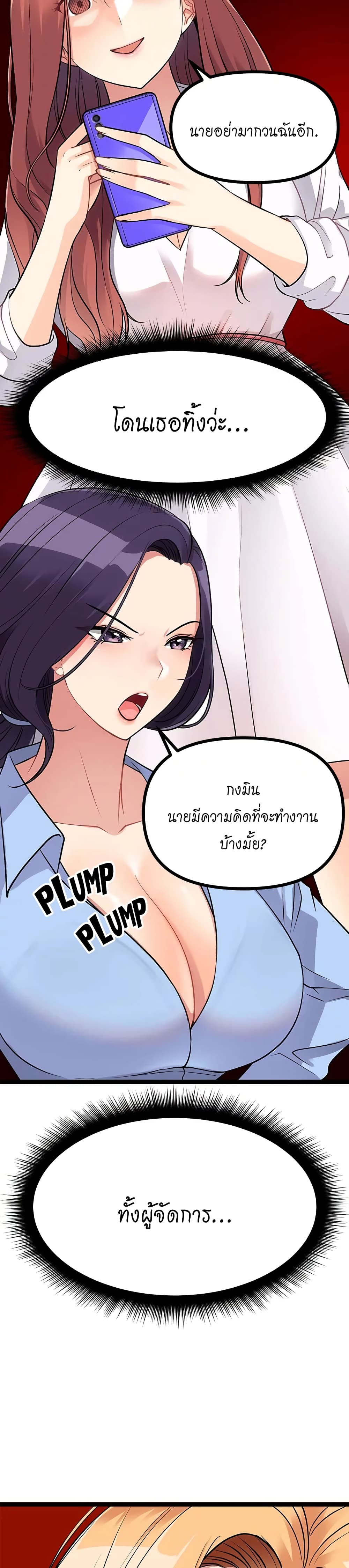 อ่านการ์ตูน Cucumber Market 5 ภาพที่ 29