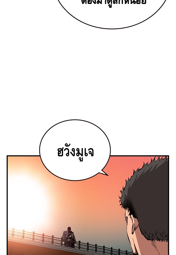 อ่านการ์ตูน King Game 46 ภาพที่ 28