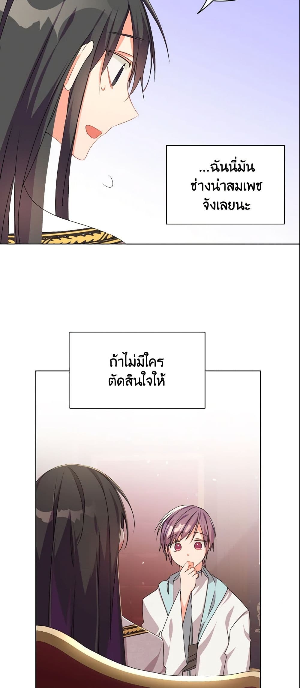 อ่านการ์ตูน The Meaning of You 5 ภาพที่ 37