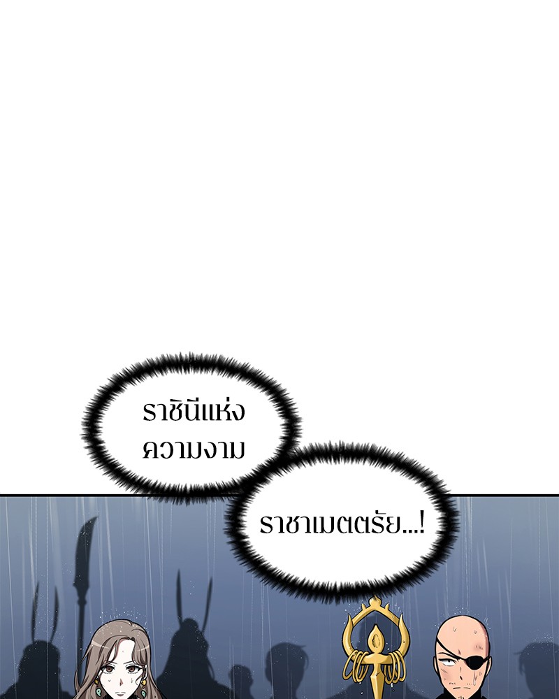 อ่านการ์ตูน Omniscient Reader 65 ภาพที่ 130