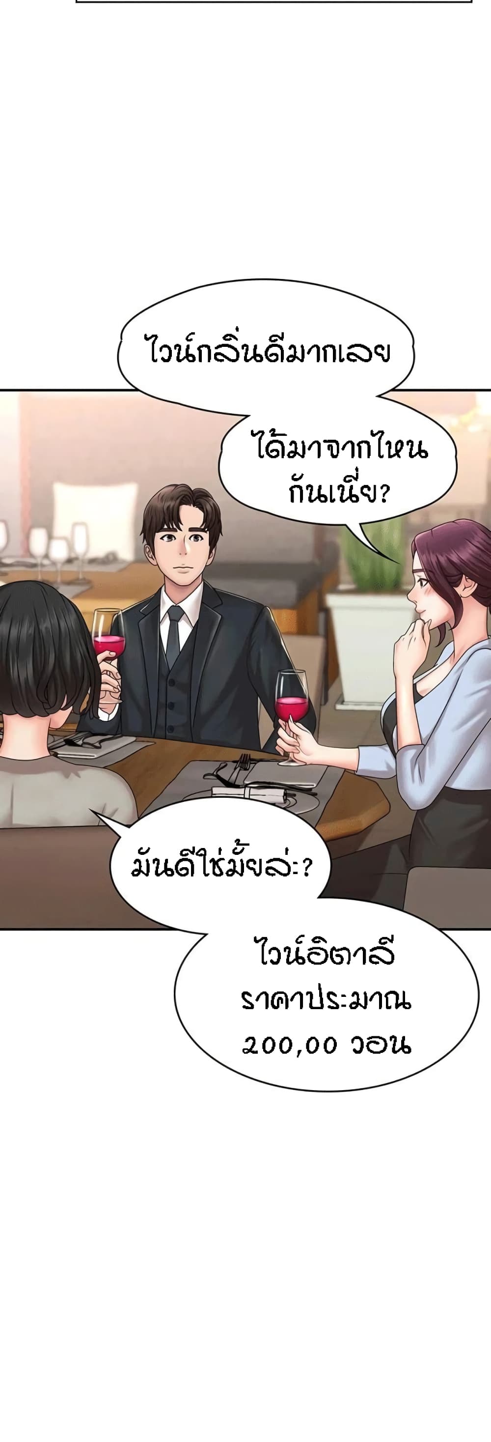 อ่านการ์ตูน Aunt Puberty 20 ภาพที่ 27