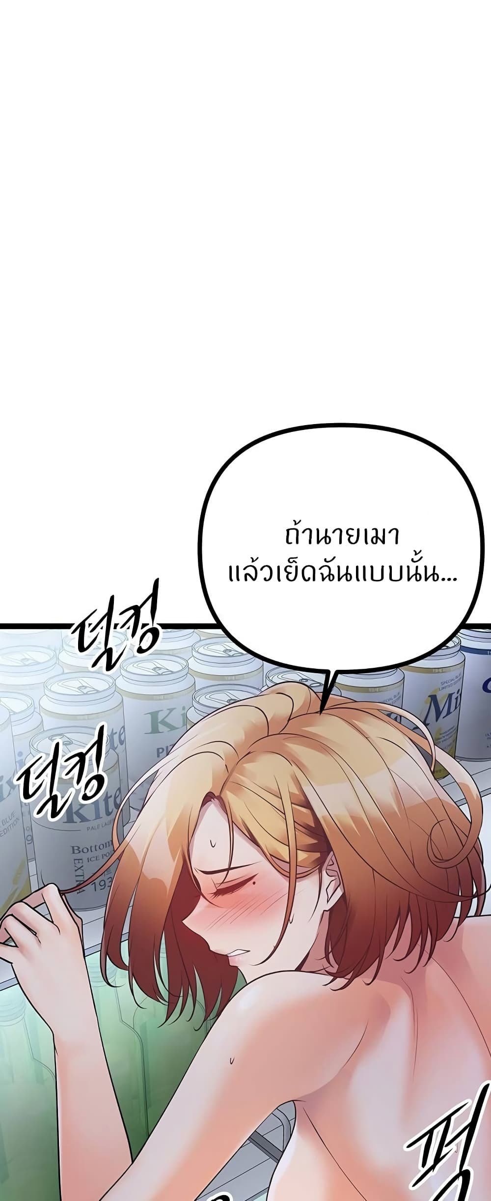 อ่านการ์ตูน Cucumber Market 17 ภาพที่ 8