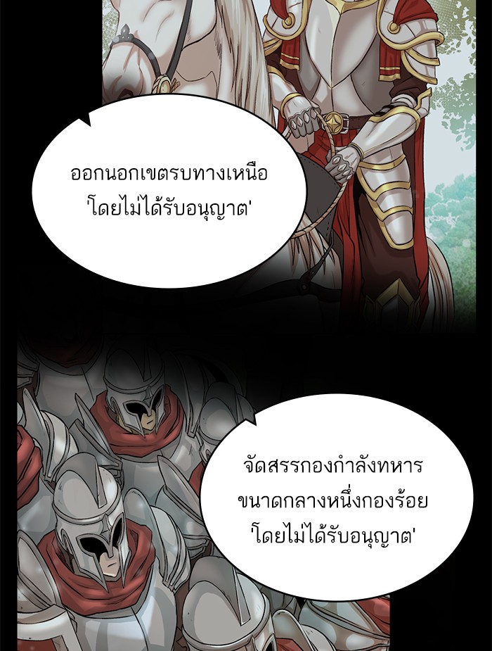 อ่านการ์ตูน Dungeons & Artifacts 10 ภาพที่ 44