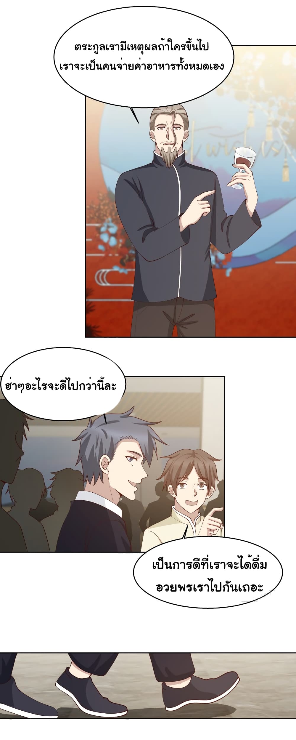 อ่านการ์ตูน I Have a Dragon in My Body 397 ภาพที่ 11