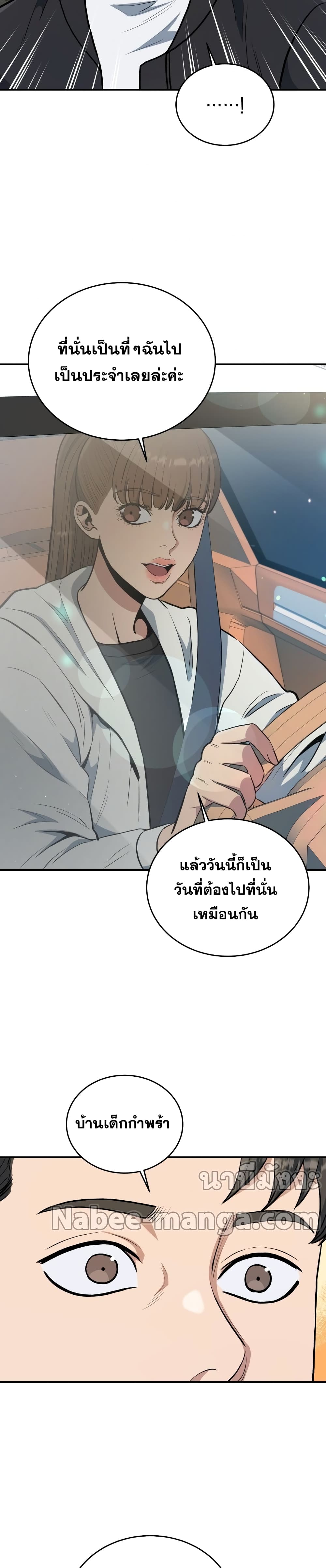 อ่านการ์ตูน Rescue System 33 ภาพที่ 31