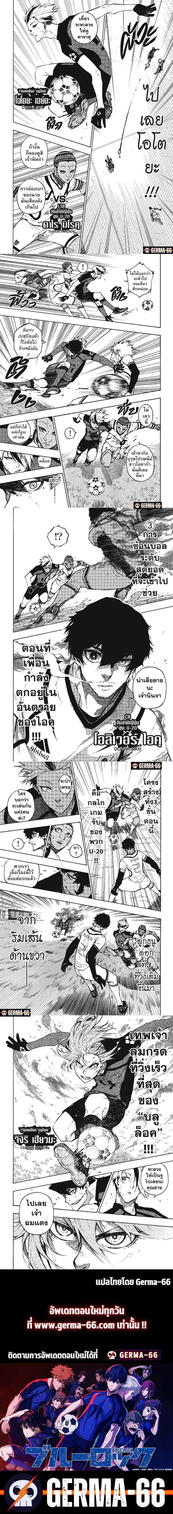 อ่านการ์ตูน Blue Lock 119 ภาพที่ 4