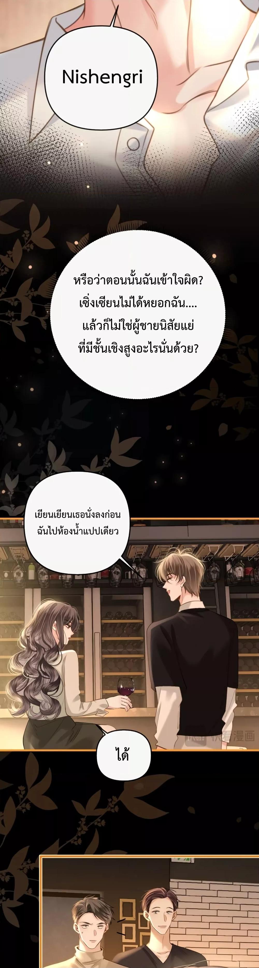 อ่านการ์ตูน Love You All Along 16 ภาพที่ 12