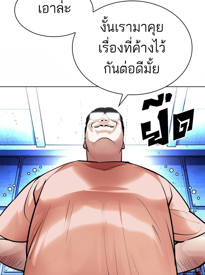 อ่านการ์ตูน Lookism 377 ภาพที่ 44