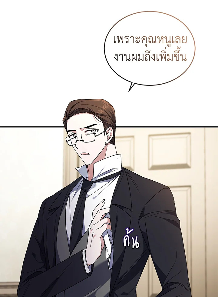 อ่านการ์ตูน Resetting Lady 22 ภาพที่ 5