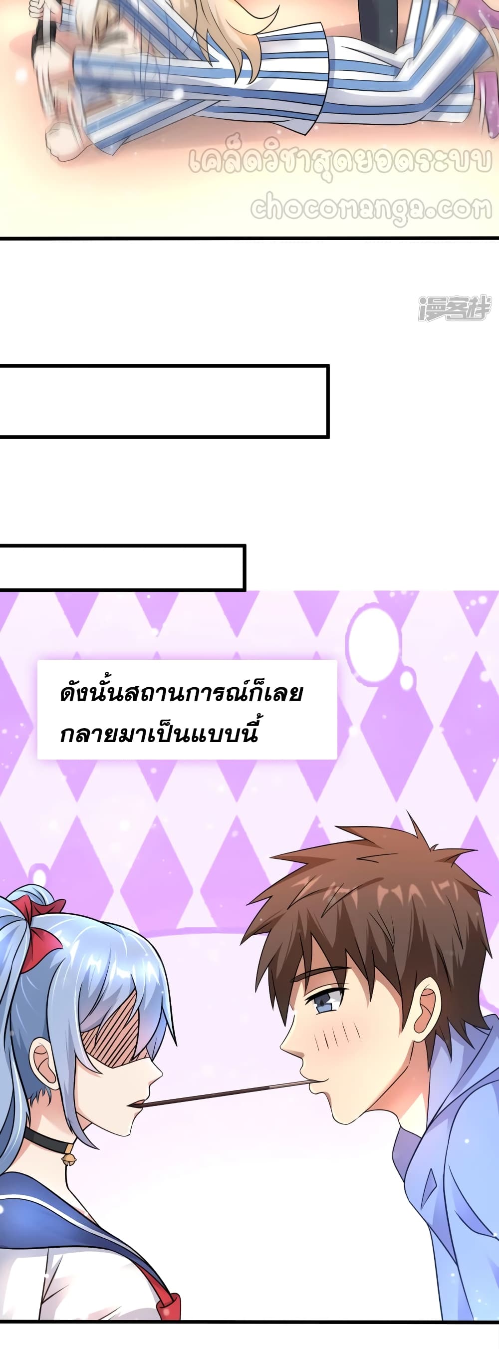 อ่านการ์ตูน Super Infected 29 ภาพที่ 18