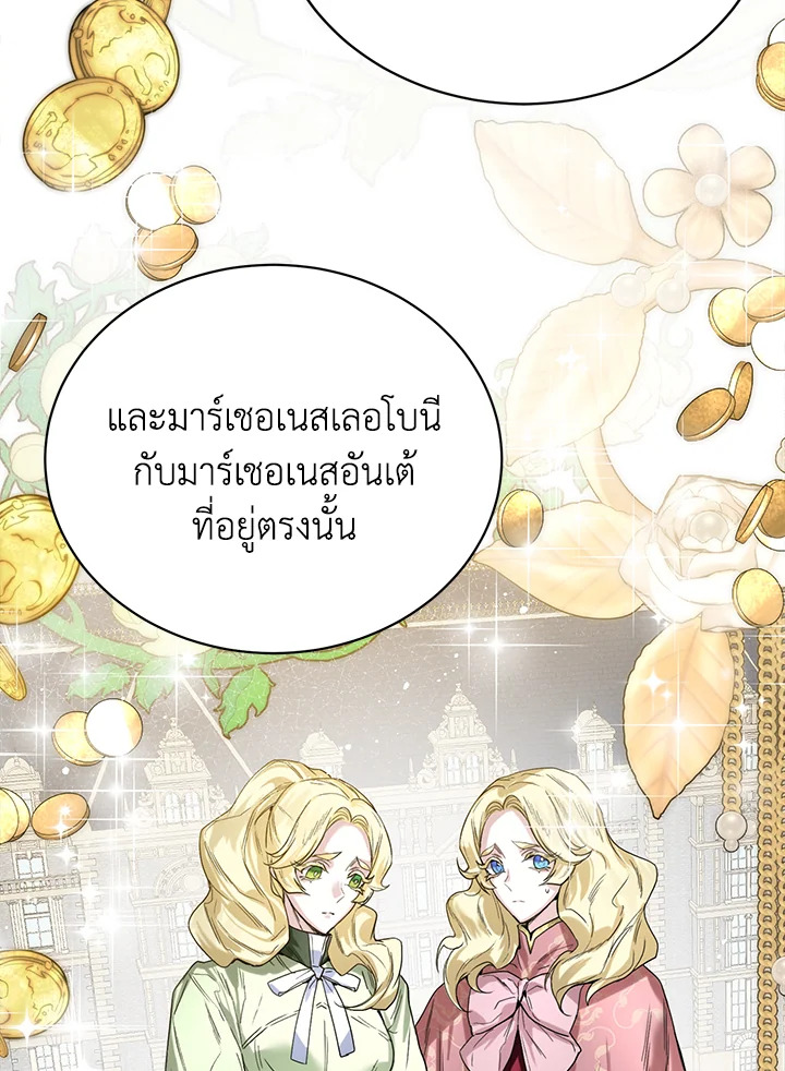 อ่านการ์ตูน Royal Marriage 7 ภาพที่ 33