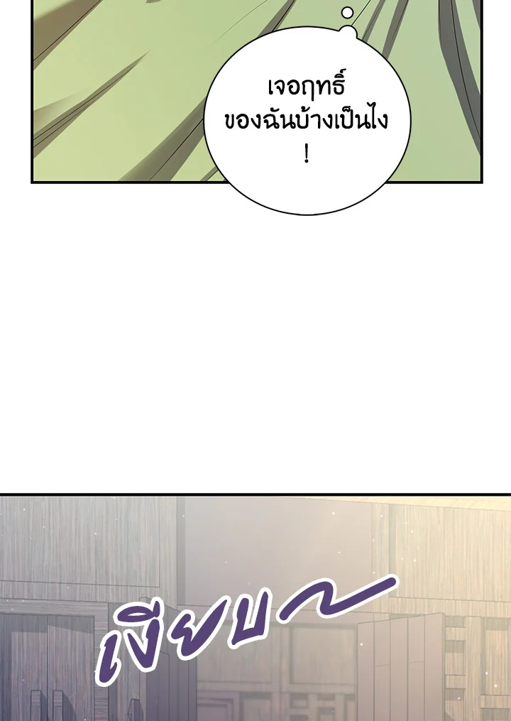 อ่านการ์ตูน 16 ภาพที่ 30