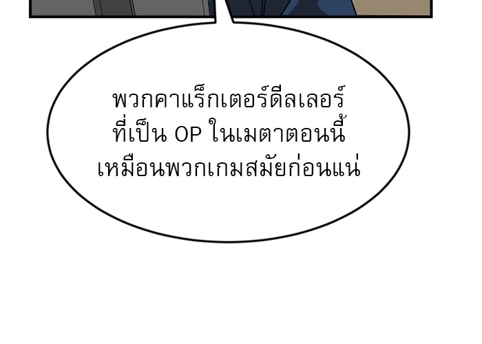 อ่านการ์ตูน Double Click 50 ภาพที่ 43