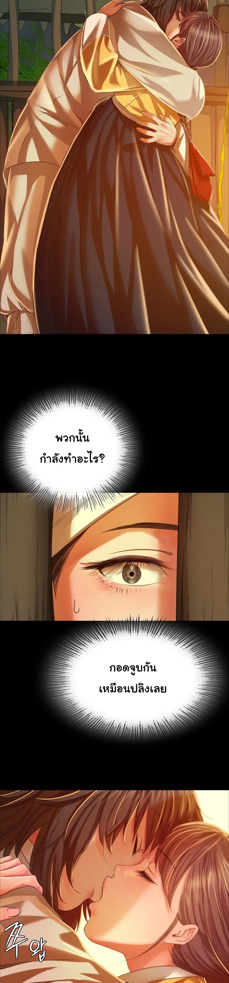 อ่านการ์ตูน Madam 31 ภาพที่ 6