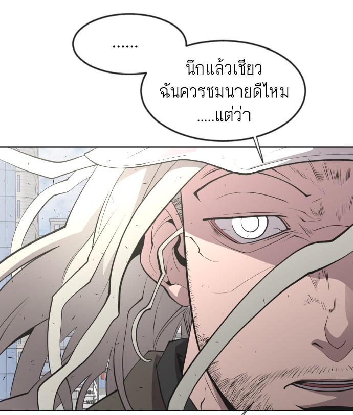 อ่านการ์ตูน Superhuman Era 77 ภาพที่ 32