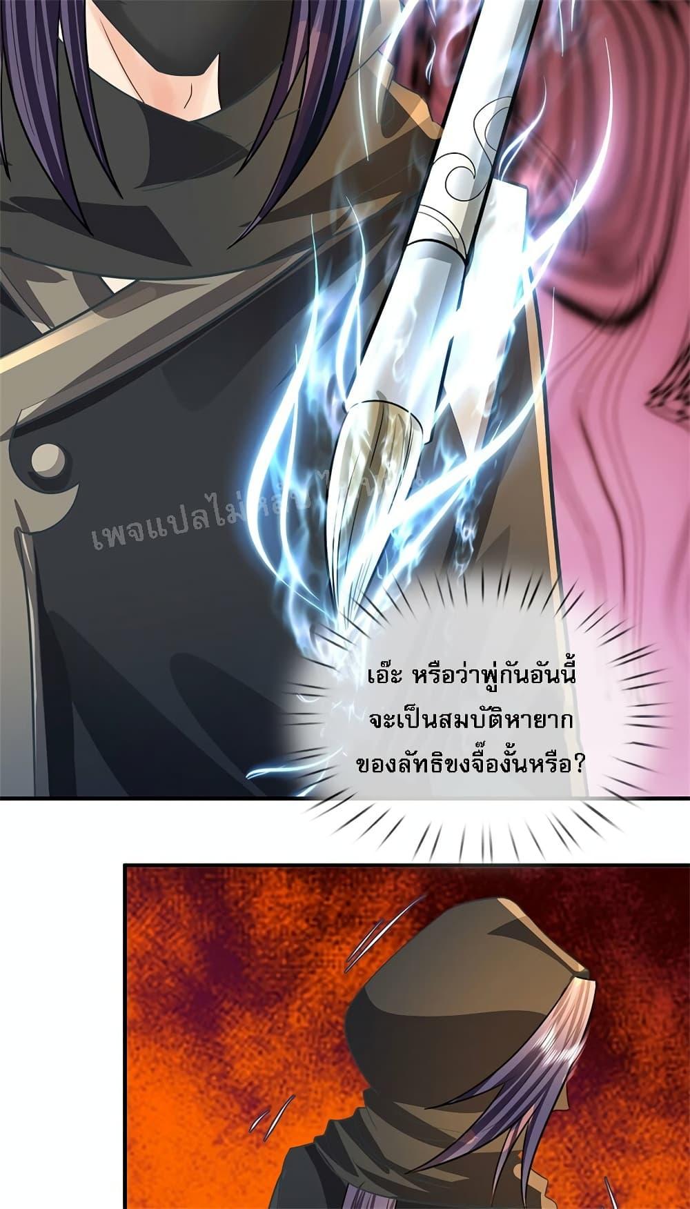 อ่านการ์ตูน I Was Raised by a Demon 22 ภาพที่ 37