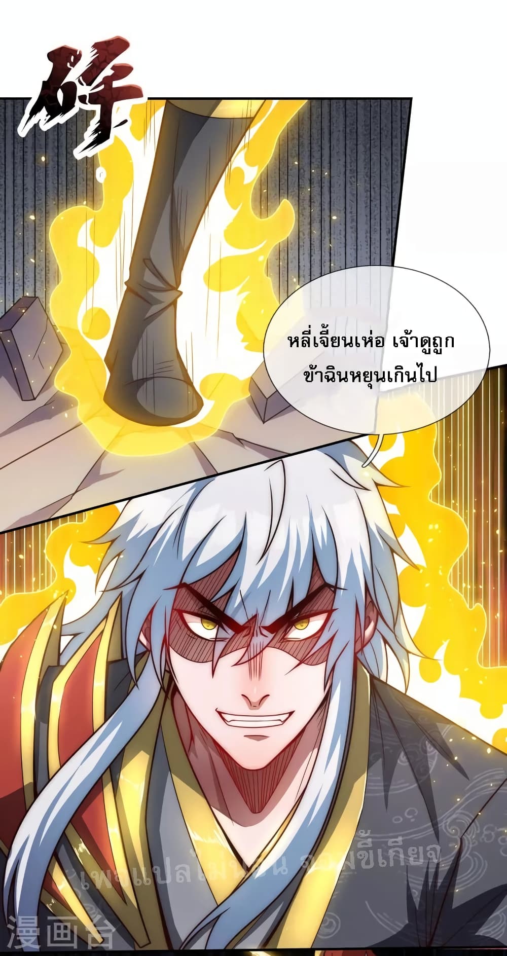 อ่านการ์ตูน Returning to take revenge of the God Demon King 6 ภาพที่ 22