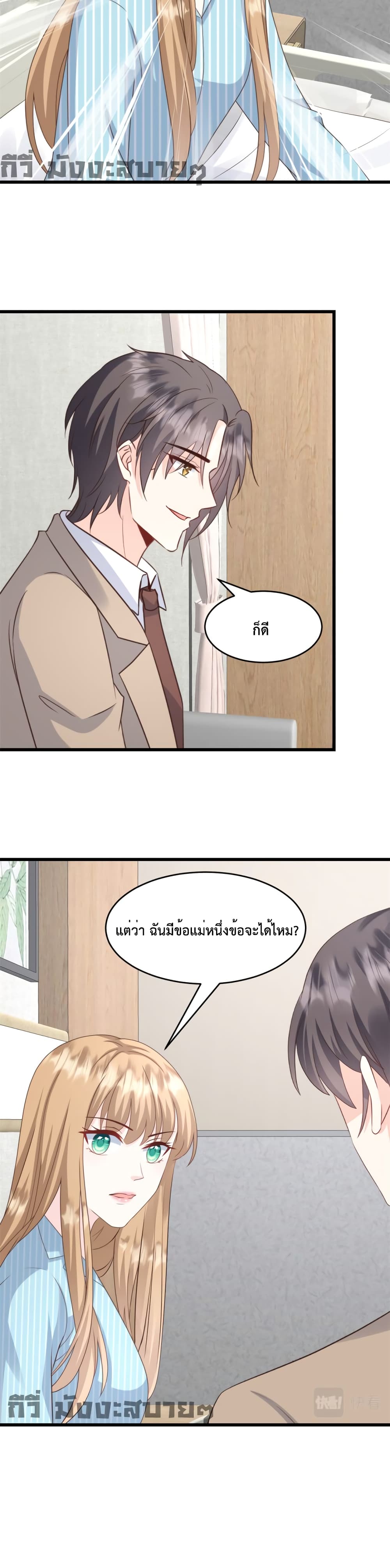 อ่านการ์ตูน Sunsets With You 19 ภาพที่ 8