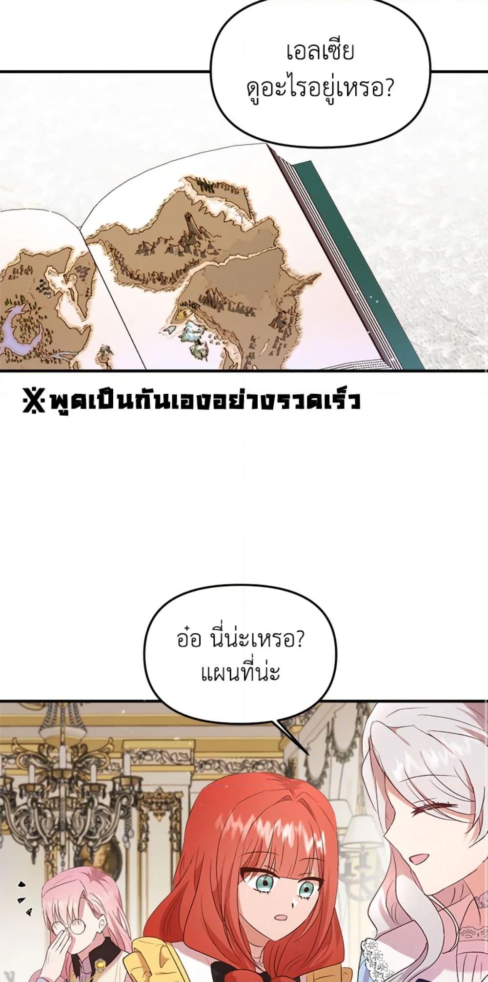 อ่านการ์ตูน I Didn’t Save You To Get Proposed To 7 ภาพที่ 59