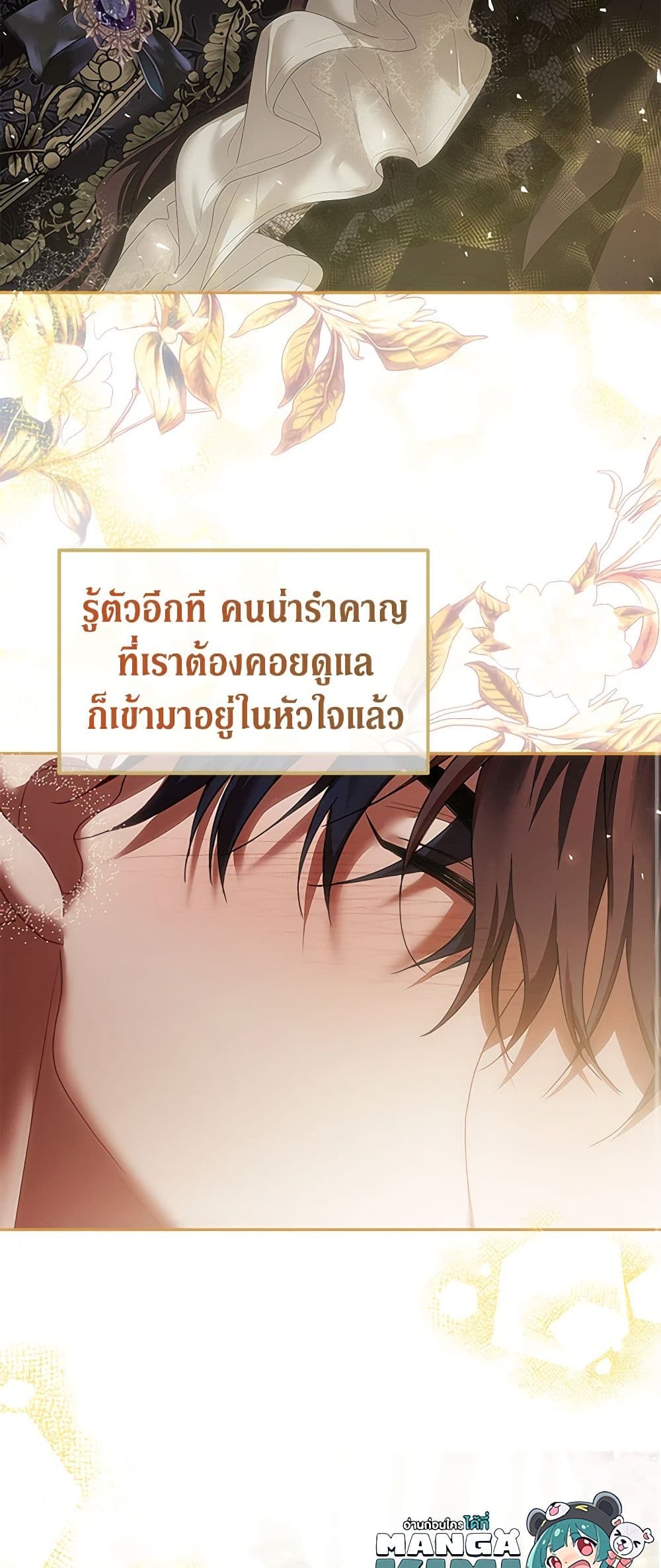 อ่านการ์ตูน Limited Extra time 45 ภาพที่ 30