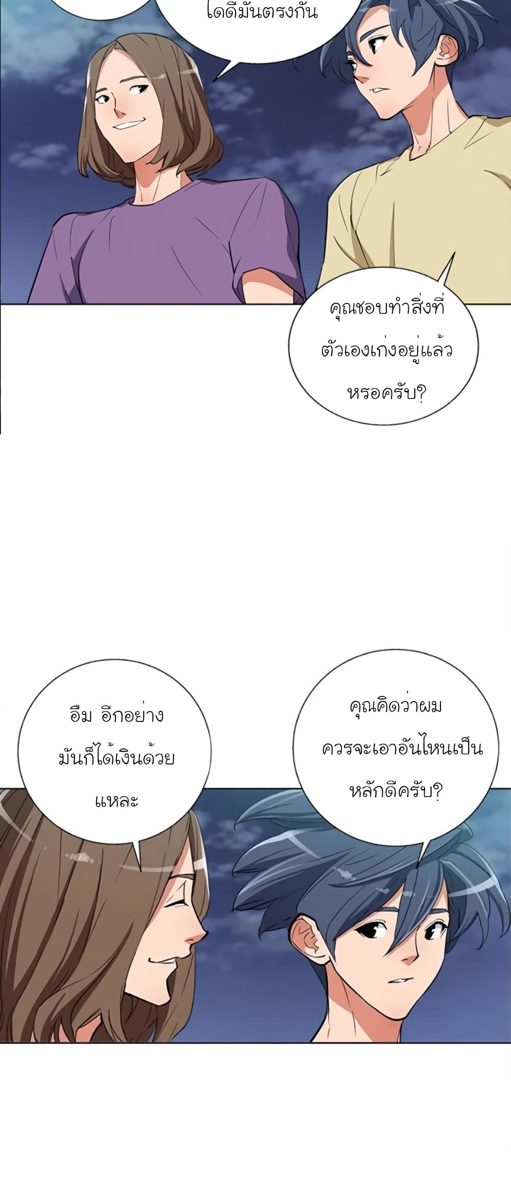 อ่านการ์ตูน I Stack Experience Through Reading Books 46 ภาพที่ 42