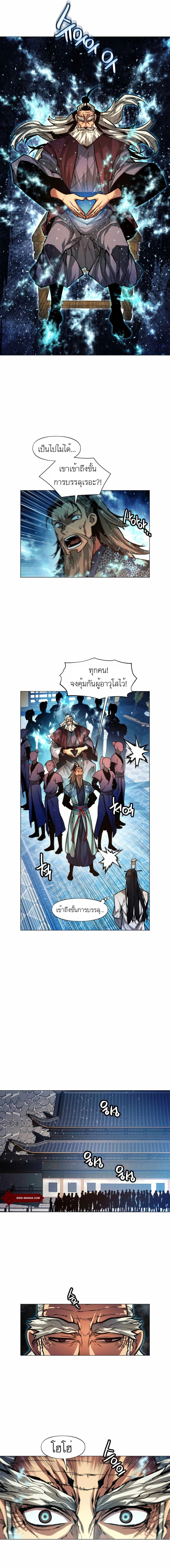 อ่านการ์ตูน A Modern Man Who Got Transmigrated Into the Murim World 13 ภาพที่ 12