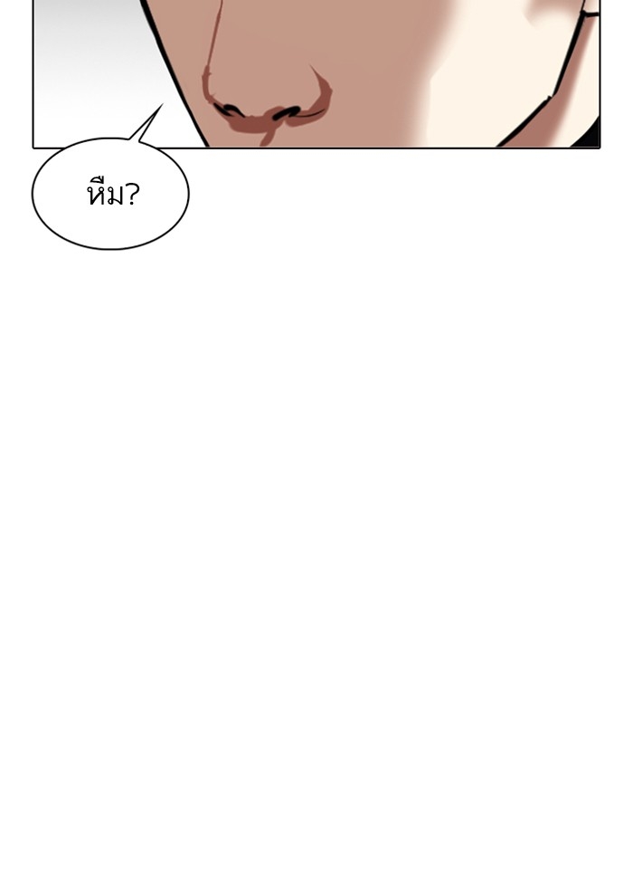 อ่านการ์ตูน Lookism 321 ภาพที่ 23