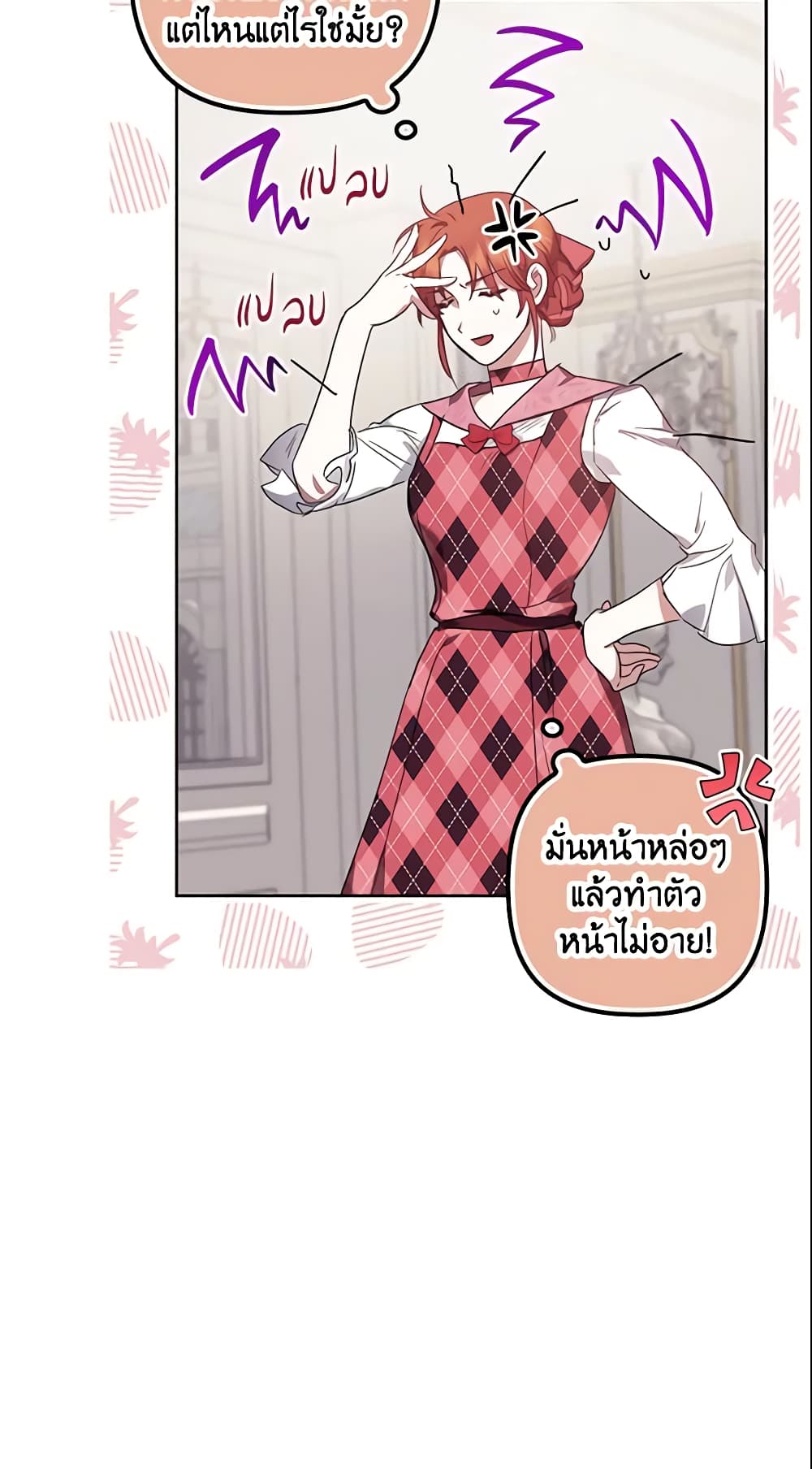 อ่านการ์ตูน The Abandoned Bachelorette Enjoys Her Simple Life 4 ภาพที่ 30