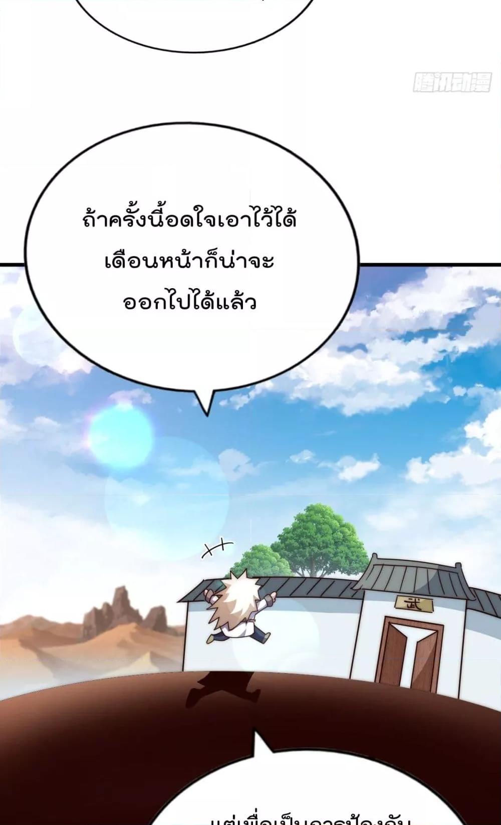 อ่านการ์ตูน Who is your Daddy 201 ภาพที่ 53