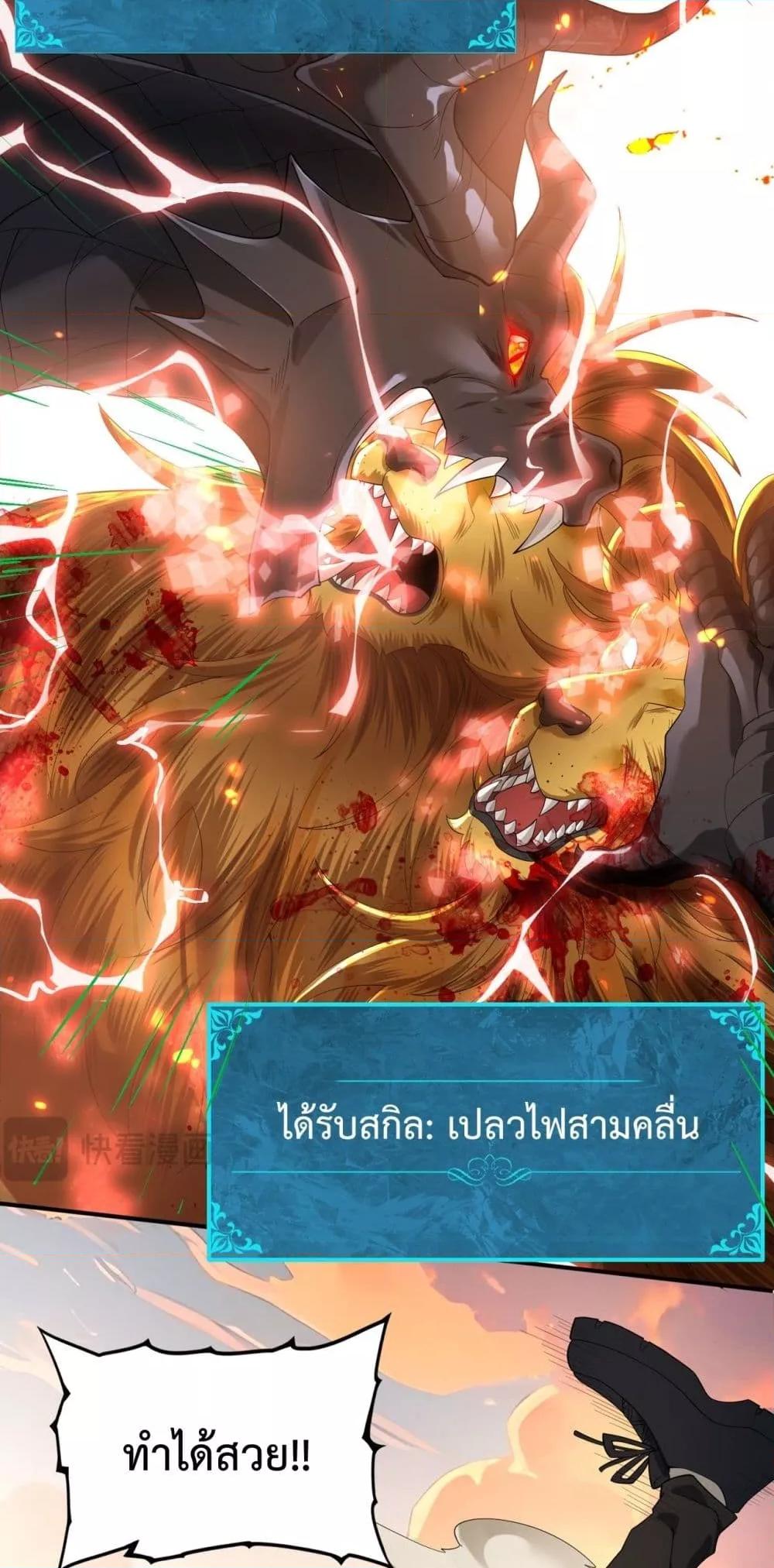 อ่านการ์ตูน I am Drako Majstor 4 ภาพที่ 39