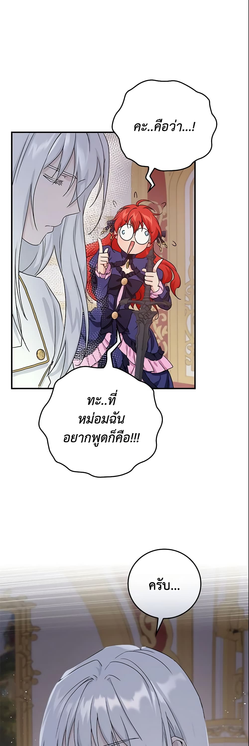 อ่านการ์ตูน Finding My Father’s Son 7 ภาพที่ 40