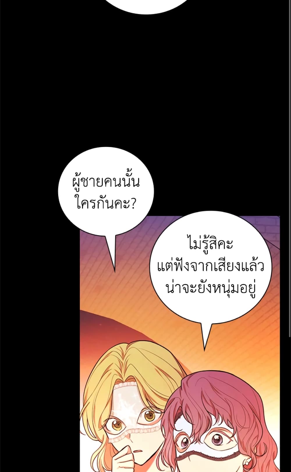 อ่านการ์ตูน I’ll Become the Mother of the Hero 40 ภาพที่ 12