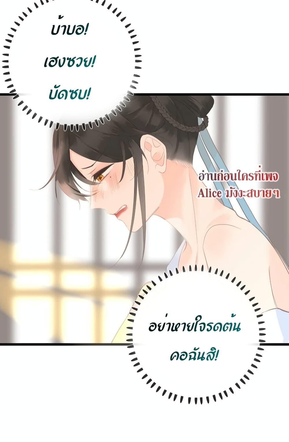 อ่านการ์ตูน The Prince Is Convinced That I Am Addicted to Loving Him 11 ภาพที่ 30