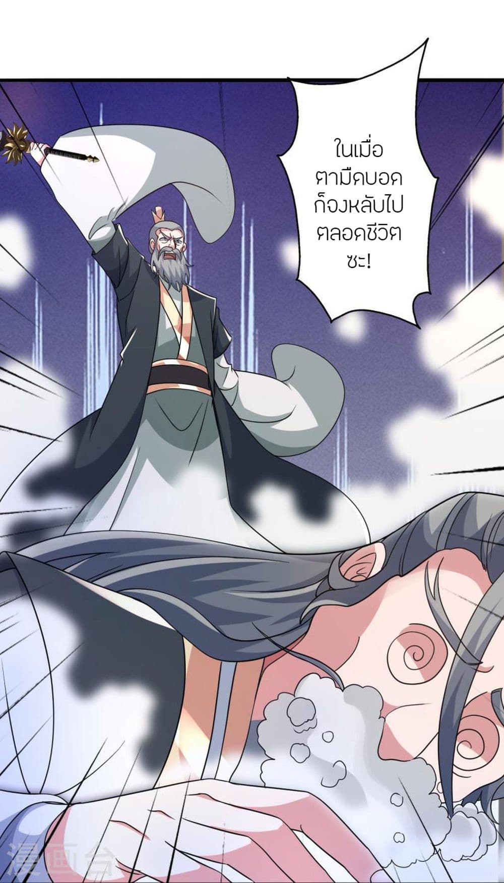 อ่านการ์ตูน Banished Disciple’s Counterattack 413 ภาพที่ 34