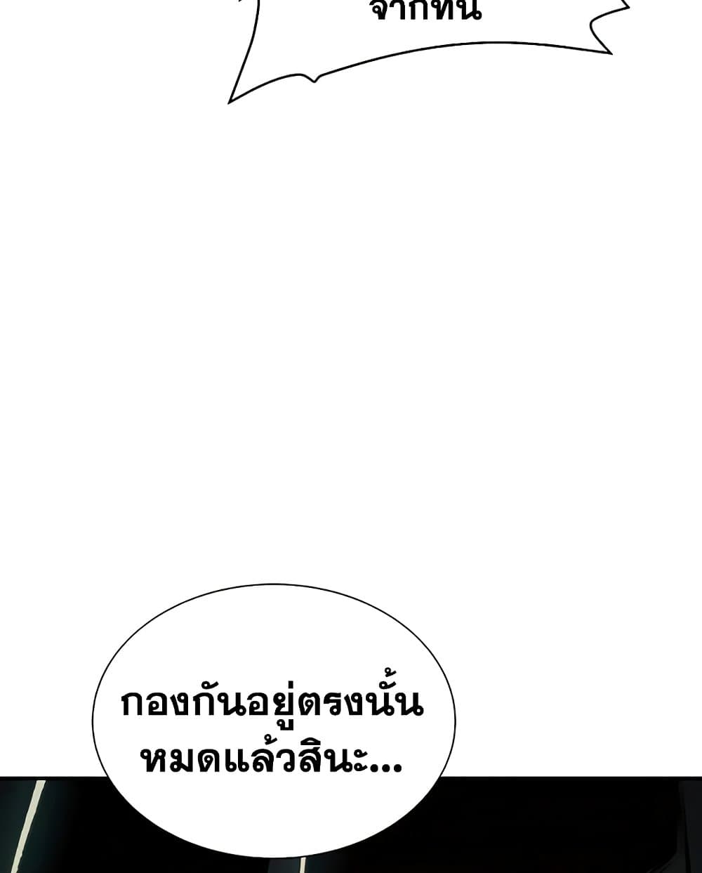 อ่านการ์ตูน The Lone Necromancer 32 ภาพที่ 112