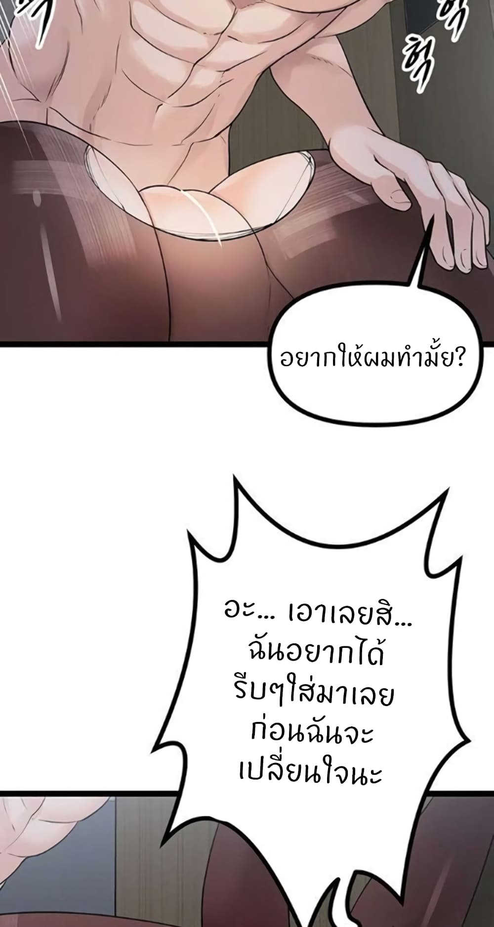 อ่านการ์ตูน Cucumber Market 22 ภาพที่ 79