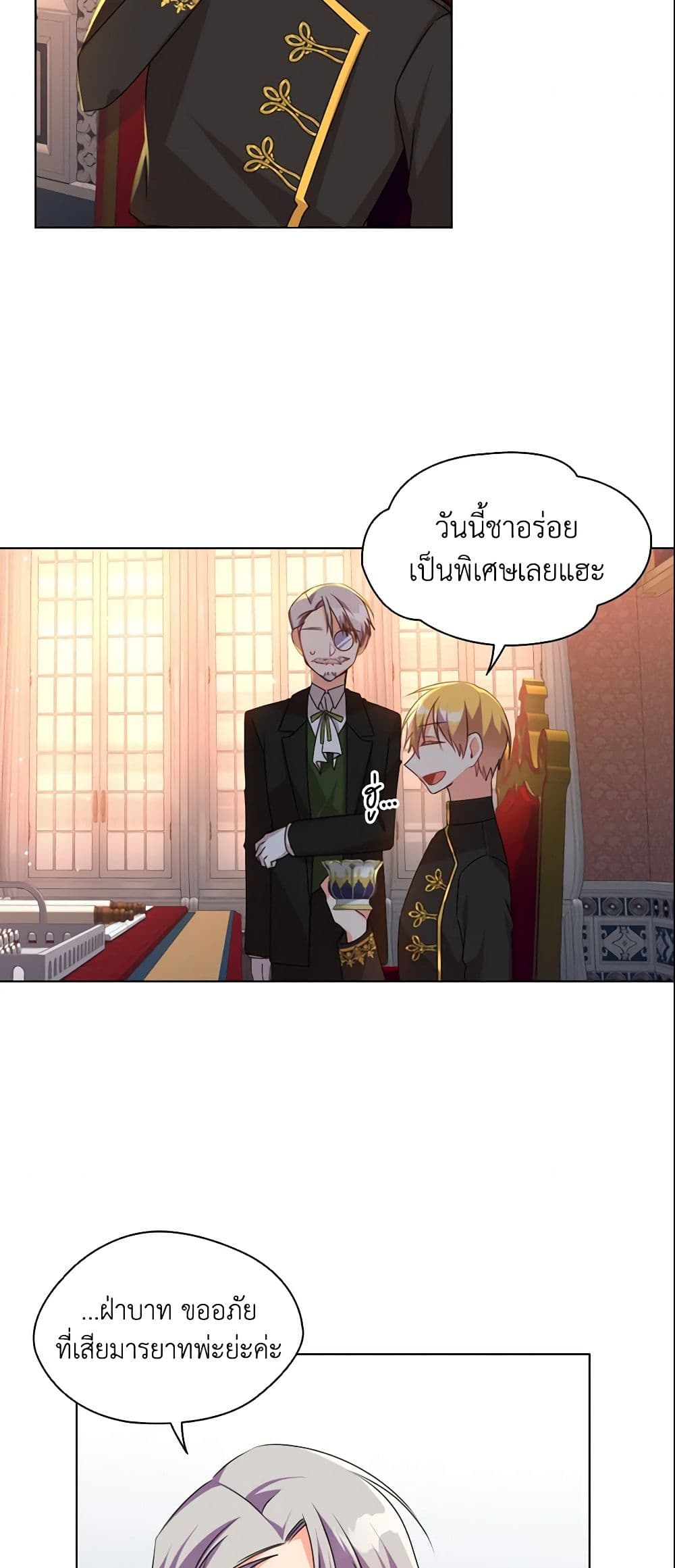 อ่านการ์ตูน The Meaning of You 8 ภาพที่ 27