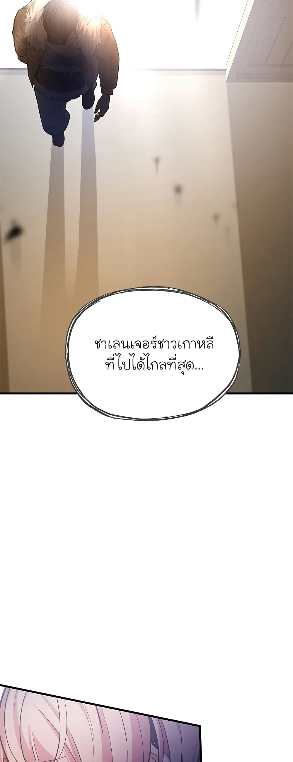 อ่านการ์ตูน The Tutorial is Too Hard 129 ภาพที่ 16