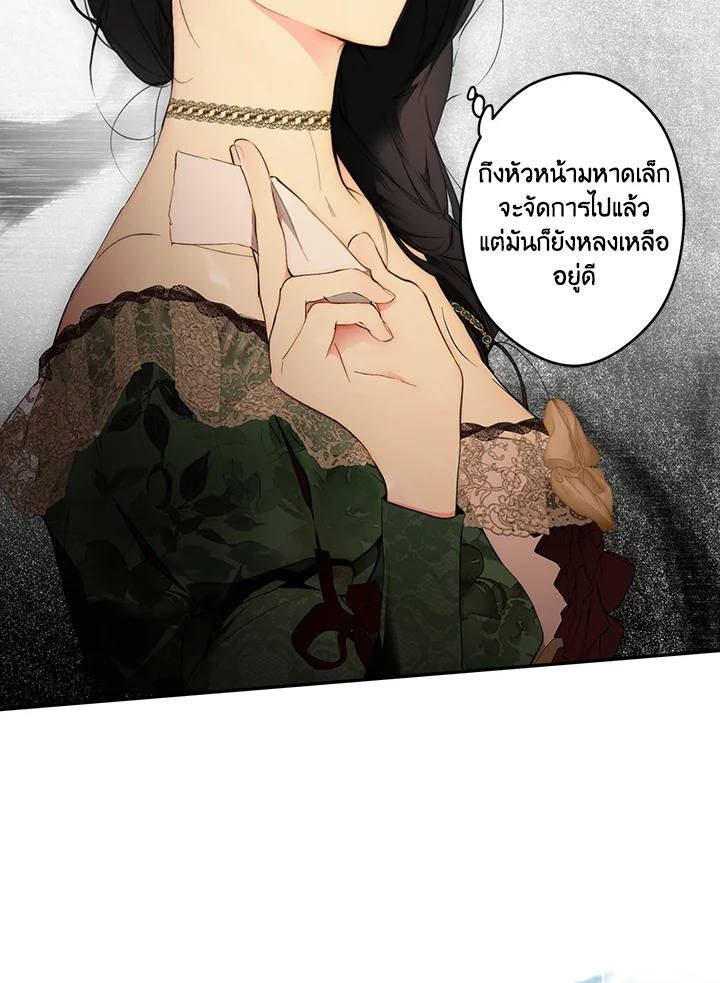 อ่านการ์ตูน The Lady’s Secret 64 ภาพที่ 53