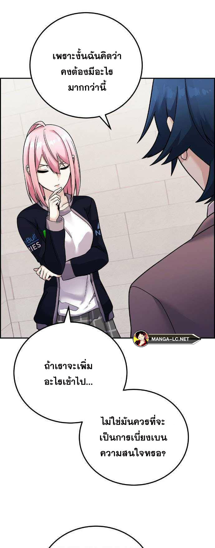 อ่านการ์ตูน Webtoon Character Na Kang Lim 28 ภาพที่ 17