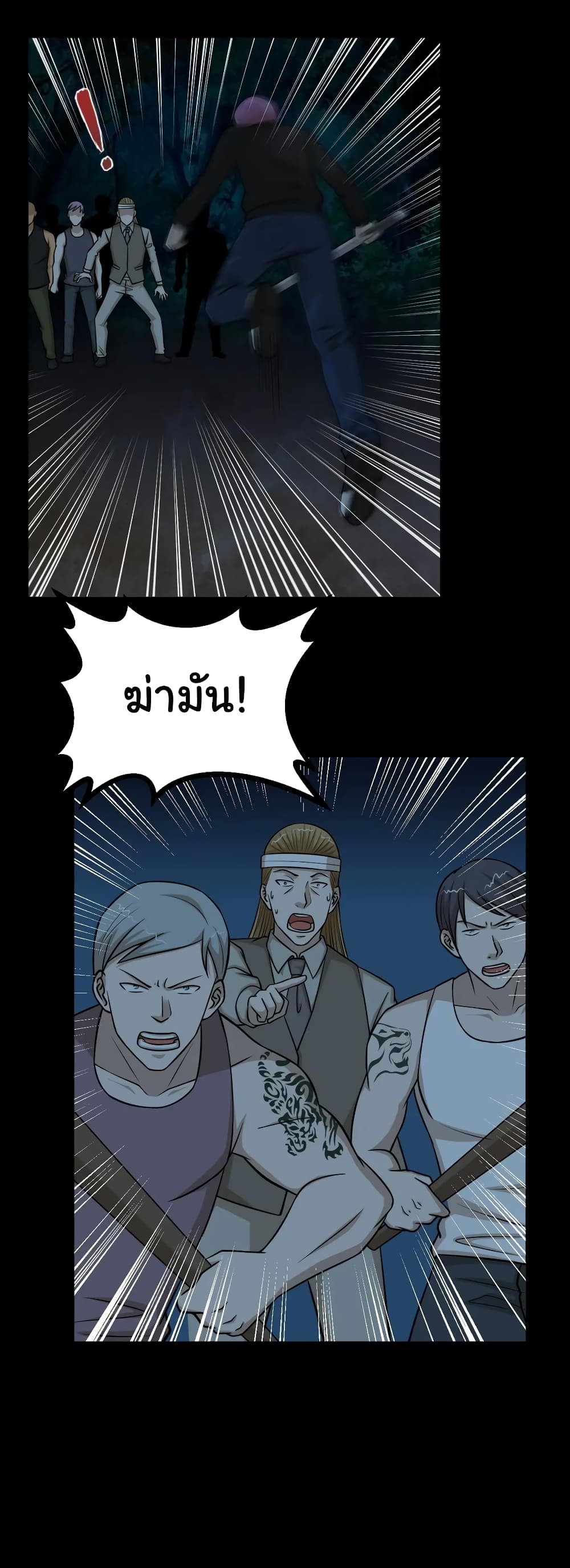 อ่านการ์ตูน The Gangster Boss is 16 Again 56 ภาพที่ 6