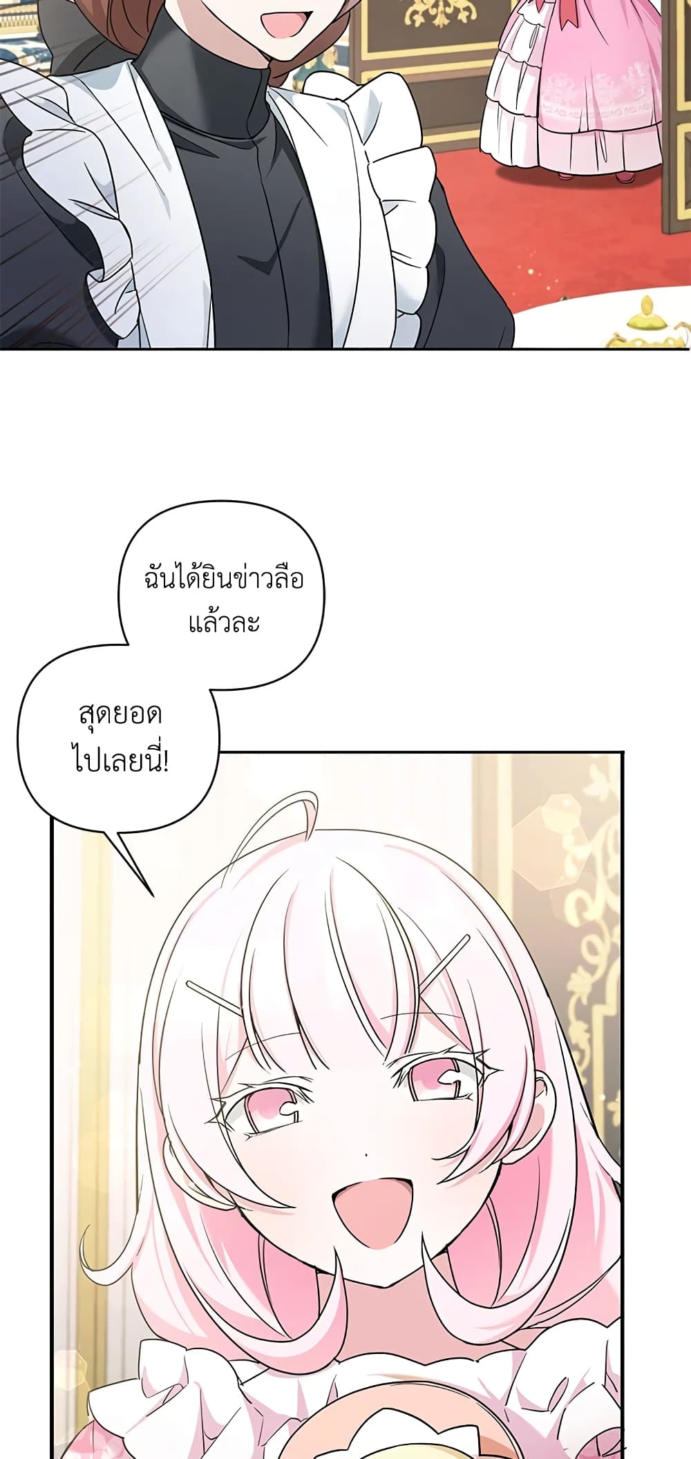 อ่านการ์ตูน The Wicked Little Princess 56 ภาพที่ 40