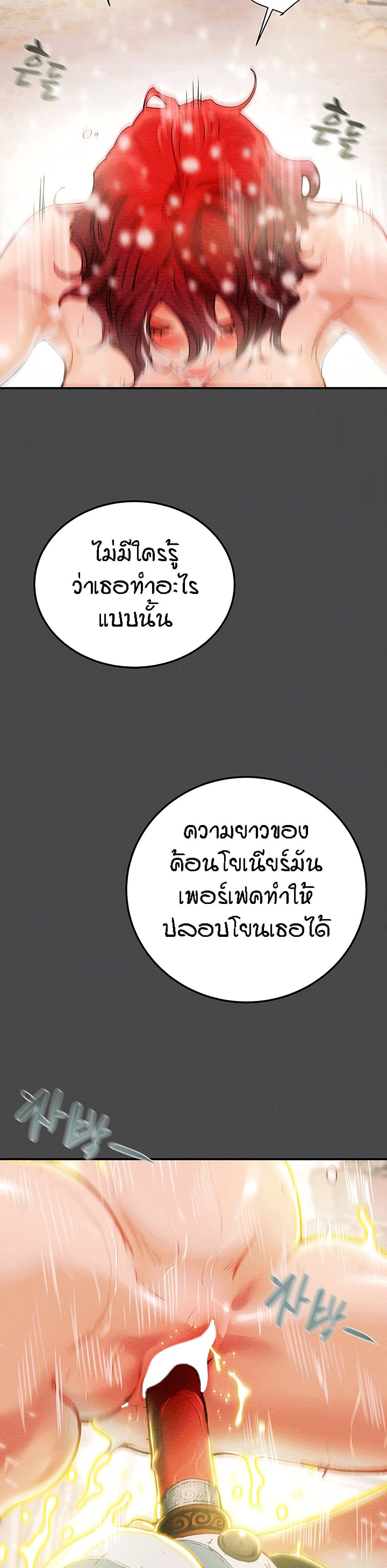 อ่านการ์ตูน Where Did My Hammer Go 3 ภาพที่ 39