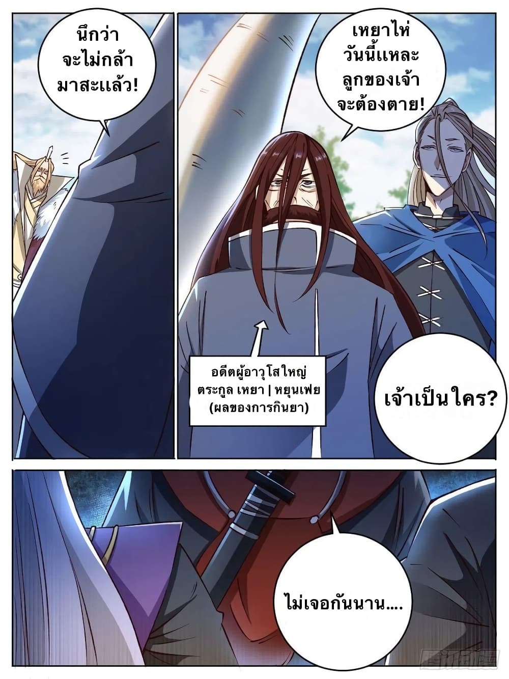 อ่านการ์ตูน I’m God 16 ภาพที่ 3