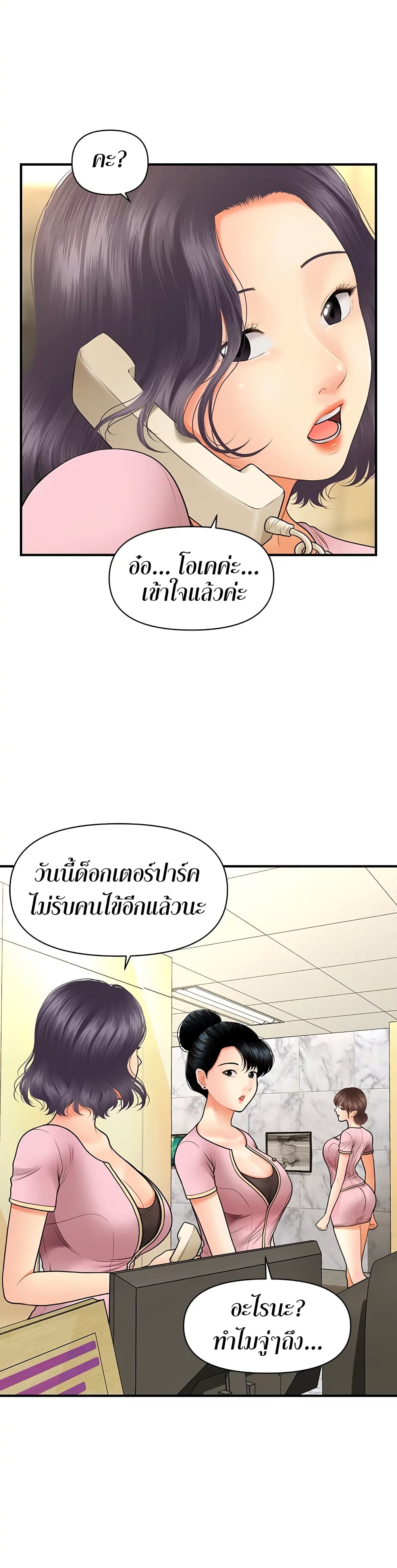 อ่านการ์ตูน Hey, Handsome 26 ภาพที่ 25